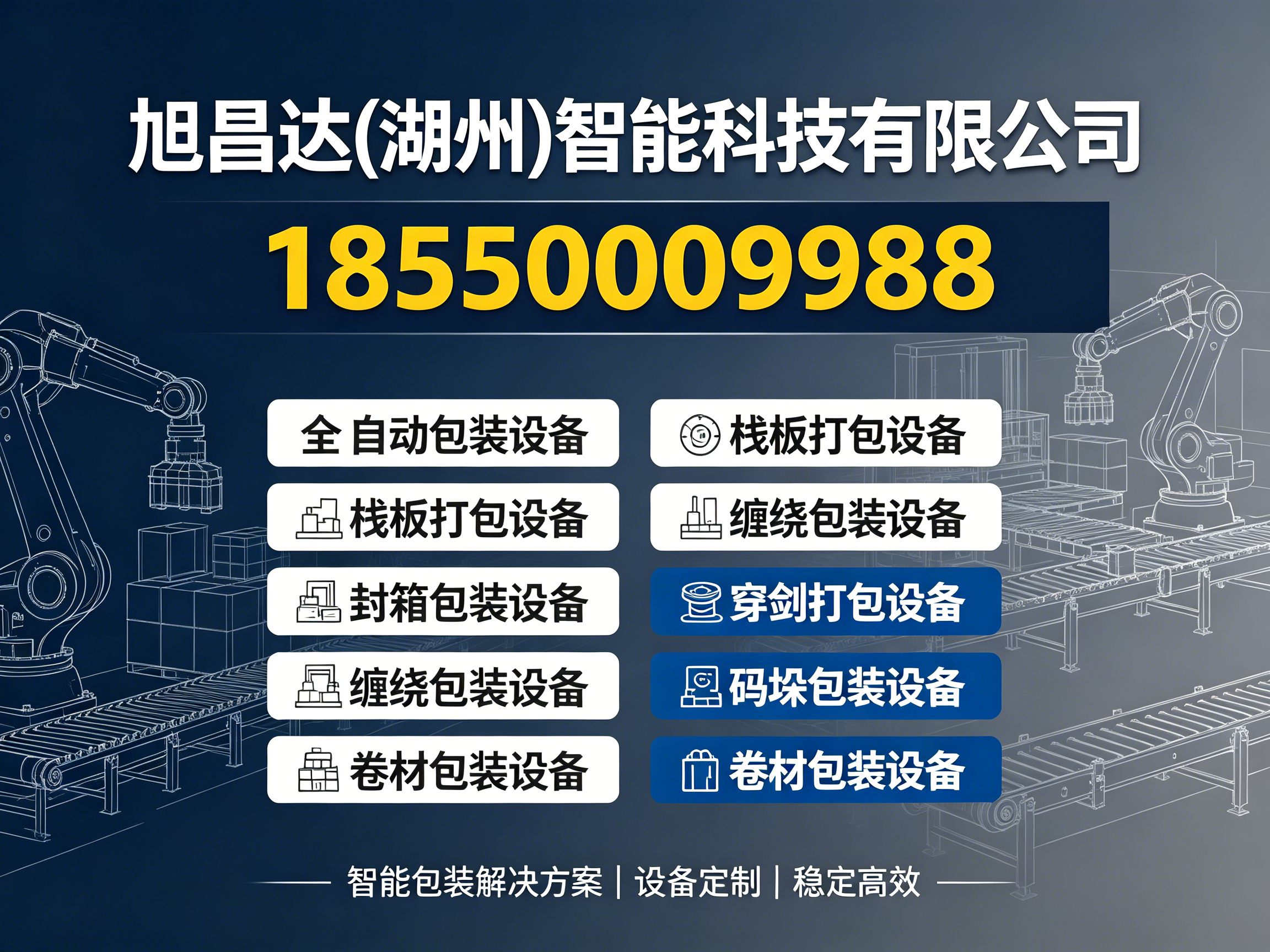 旭昌达金华线上分站